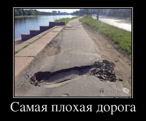 Прикольные дороги