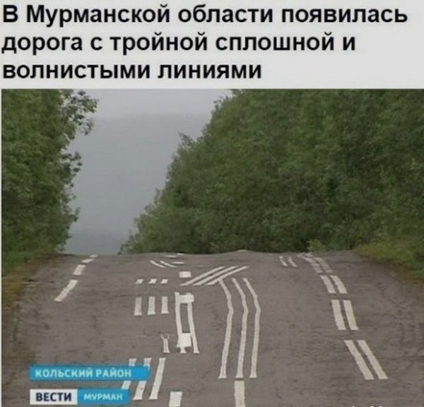 Разметка дороги в России