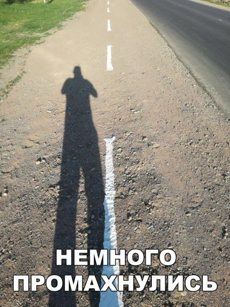 Приколы на дорогах