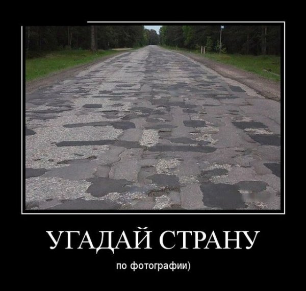Русские дороги приколы