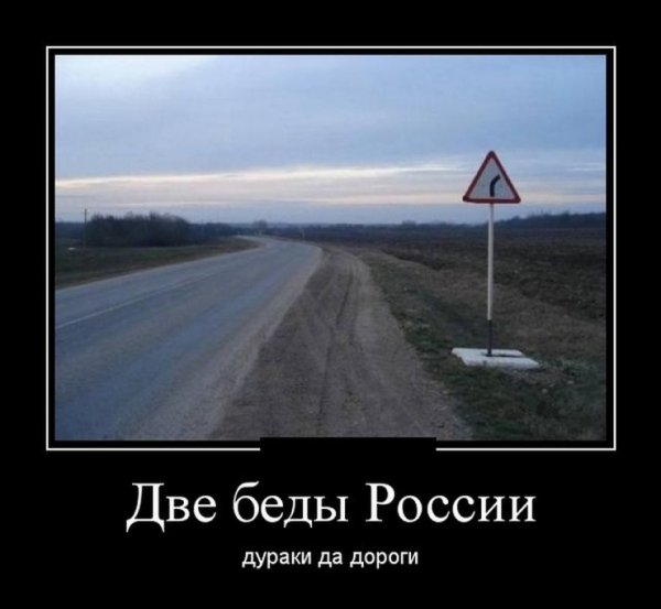 Дураки и дороги приколы