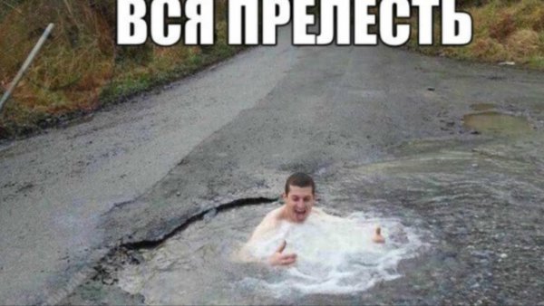 Приколы на дорогах России