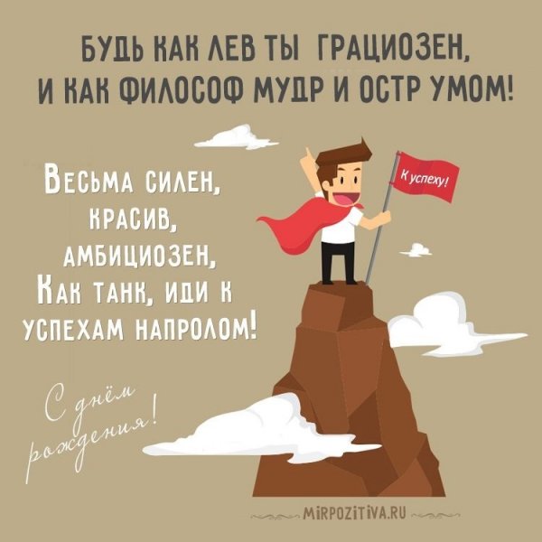 Смешные поздравления с днем рождения
