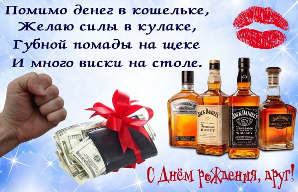 Поздравления с днём рождения мужчине с девушками