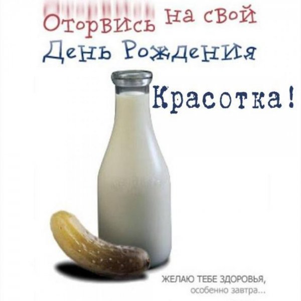 С днём рождения другу