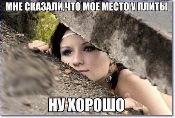 Смешные картинки про девушек с надписями