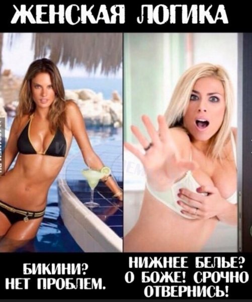 Прикольные мемы про девушек