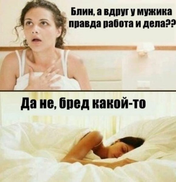 Смешные мемы про девушек
