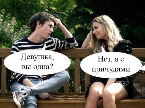 Приколы про парней и девушек
