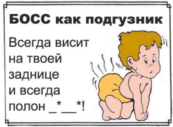 Работа юмор