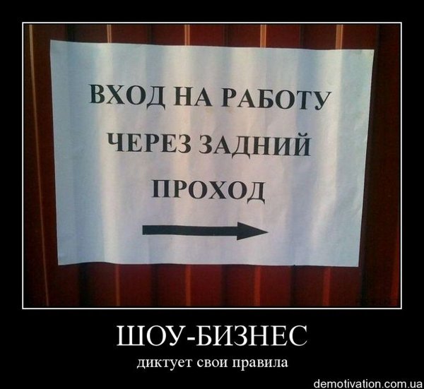 Демотиваторы про работу
