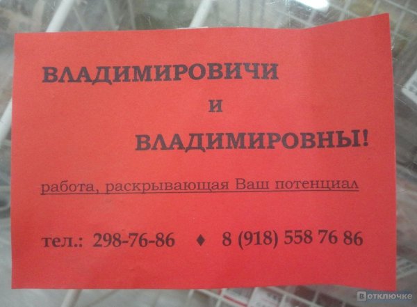 Прикольные фото про работу с надписями
