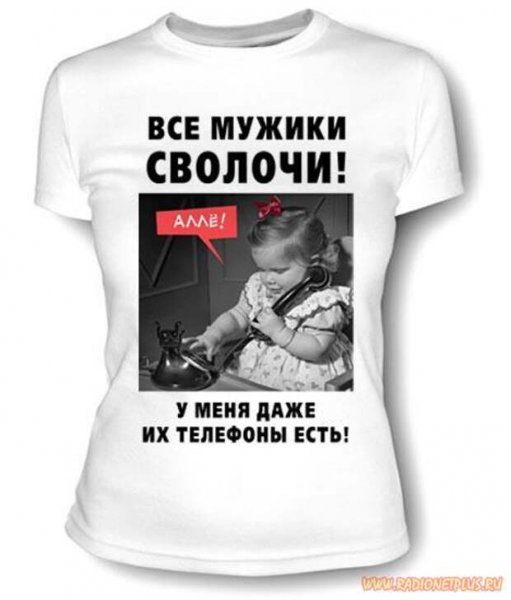 Мужики сволочи картинки