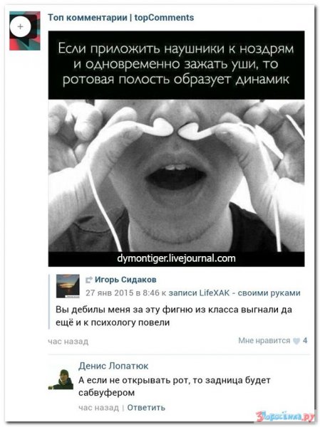 Шуточные комментарии к фотографиям