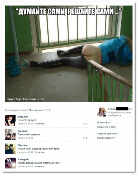 Смешные комментарии к фотографиям