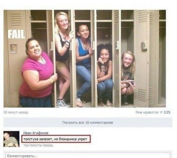 Смешные комментарии под фотографиями