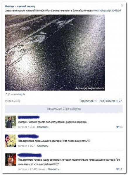 Приколы с комментариями