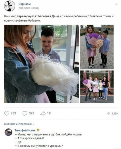 Смешные комментарии
