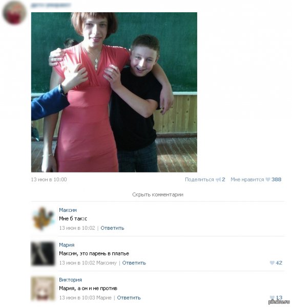 Самые смешные комментарии