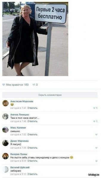 Приколы с комментариями