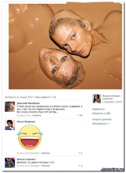 Приколы из соцсетей