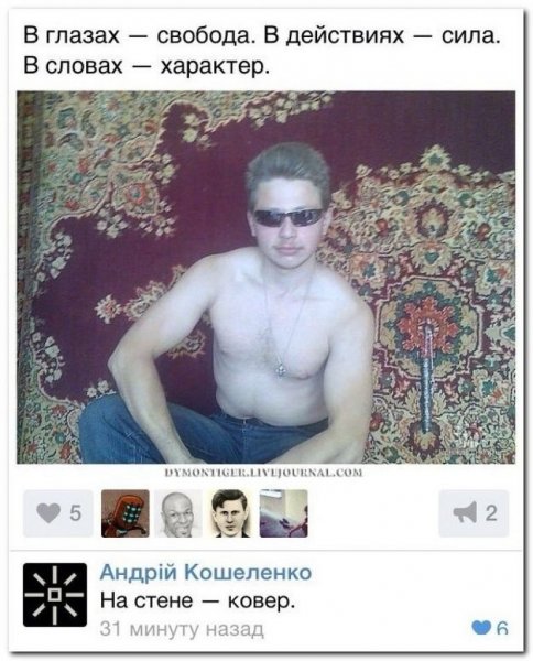 Смешные комментарии из социальных сетей