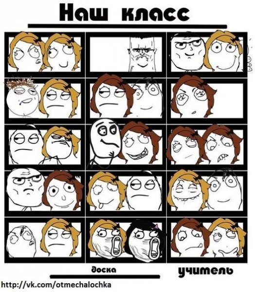 Смешные авы для группы класса