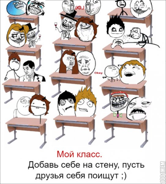 Смешные мемы для группы класса
