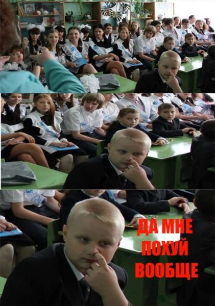 Смешные школьники