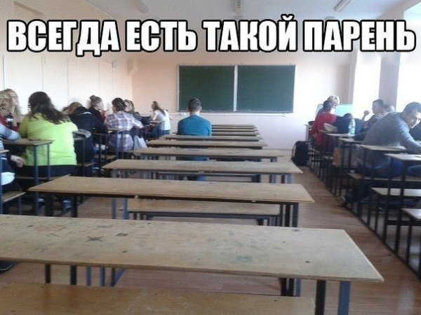 Приколы про школу