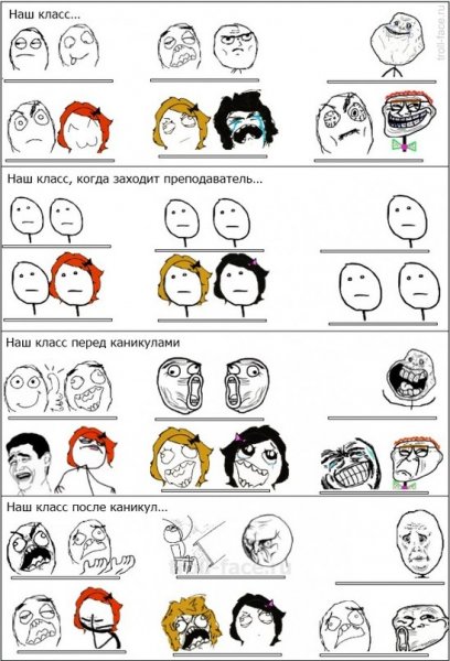 Мемы про класс