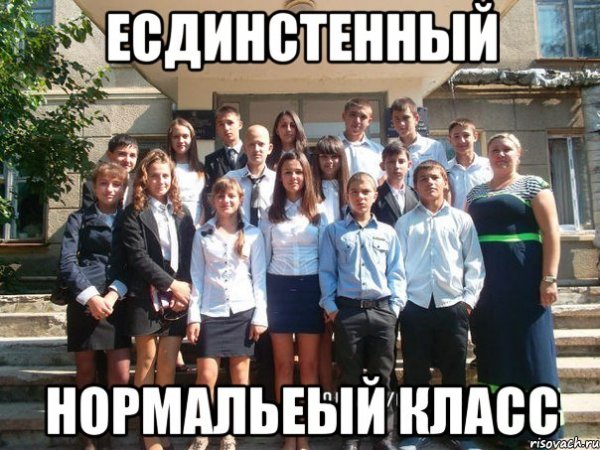 Нормальный класс