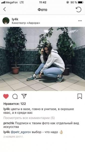 Подпись к фотографии в инстаграме