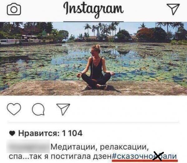 Сказочное Бали хештег