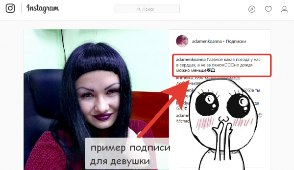 Что можно подписать под фото