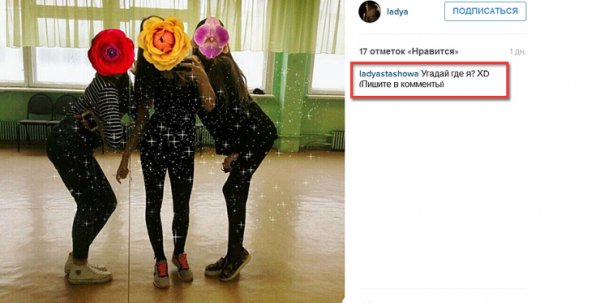 Подпись под фотографии в Инстаграм
