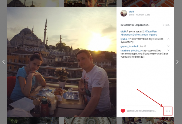 Подпись под фотографией в инстаграме