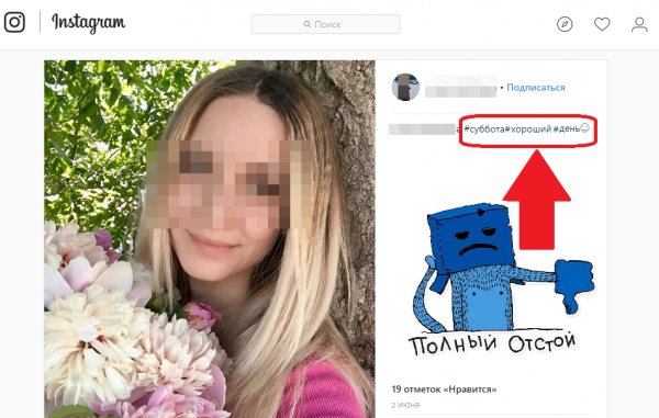 Подписи в инстаграме
