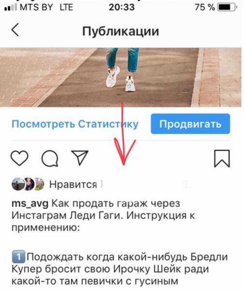 Подпись под фотографией в инстаграме