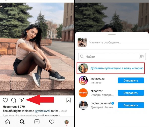 Подпись под фотографией в инстаграме