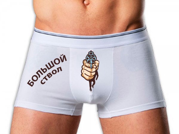 Мужские трусы с надписями