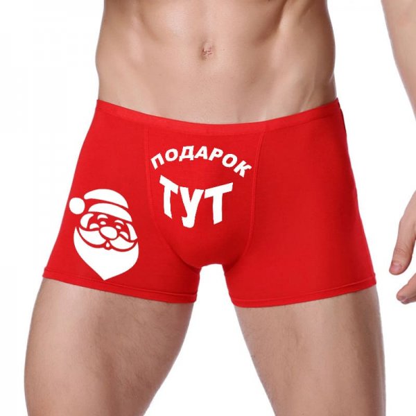 Прикольные мужские трусы