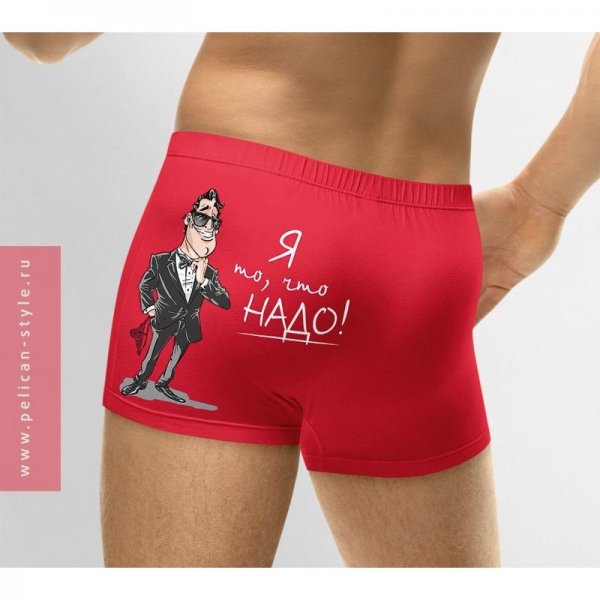 Трусы мужские боксеры с приколами