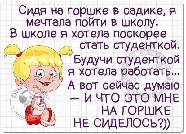 Анекдоты с добрым утром