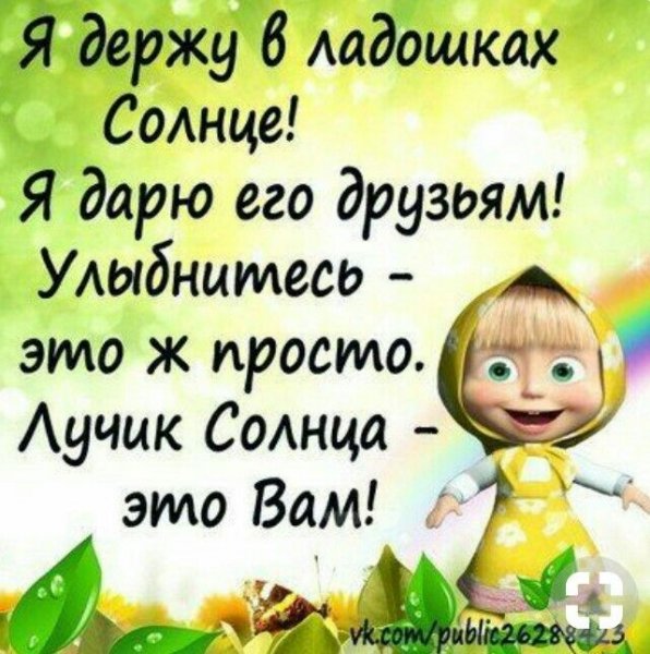 Цитаты про позитивное настроение
