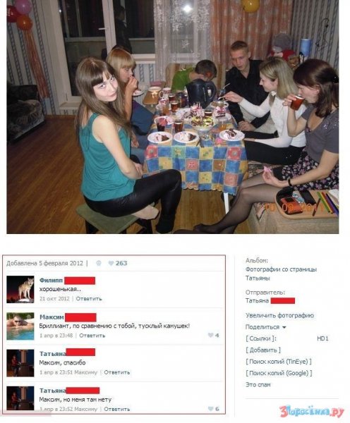 Приколы с комментариями