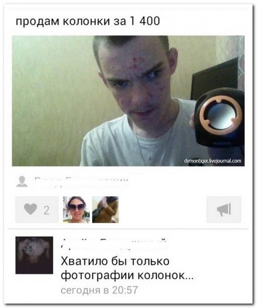 Шуточные комментарии к фотографиям