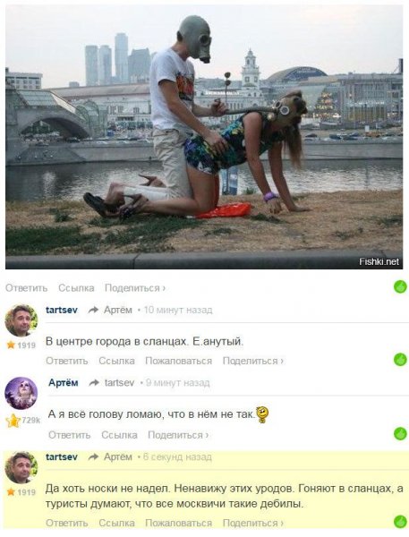 Смешной коммент к фото другу
