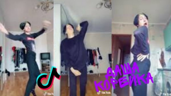 Даша корейка БТС тик ток