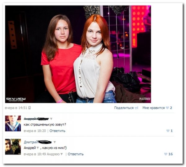 Ржачный комментарий подруге